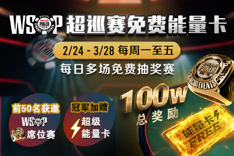 APT亚洲扑克线上巡回赛海报