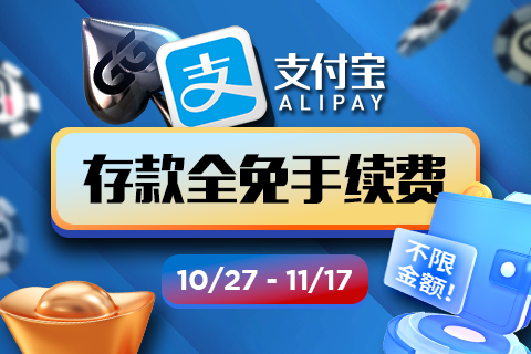 AOF全押或弃牌每日排行榜